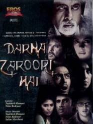 Ничего не бойся / Darna Mana Hai 2003