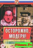 Осторожно, модерн! 2004  2004