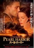Перл Харбор / Pearl Harbor 2001