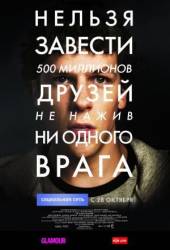 Социальная сеть / The Social Network 2010