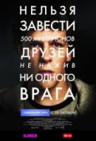 Социальная сеть / The Social Network 2010