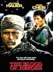 Приветствие Джаггера / The Blood of Heroes 1989