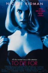 Умереть во имя / To Die For 1995