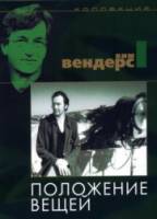 Положение вещей / Der Stand der Dinge 1982