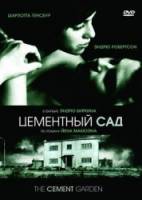 Цементный сад / The Cement Garden 1992