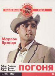 Погоня / The Chase 1966