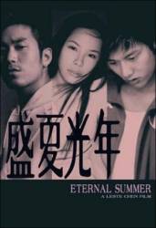 Вечное лето / Sheng xia guang nian 2006