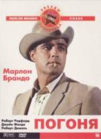 Погоня / The Chase 1966