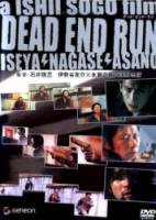 Умри и беги / Dead End Run 2003