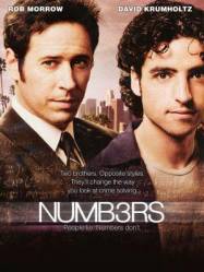 4исла / 5 сезон / Numb3rs 2008