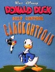 Самоконтроль / Self Control 1938