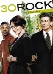 30 потрясений / 1 сезон / 30 Rock 2006