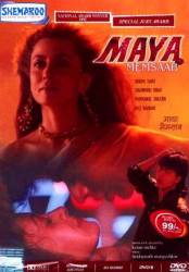 Госпожа Майя / Maya 1993