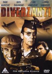 Партизанская быль / Диверсанты / Diverzanti 1967