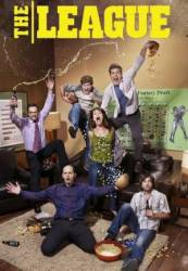 Лига / 1 сезон / The League 2009