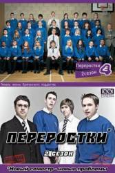 Переростки / 2 сезон / The Inbetweeners 2009