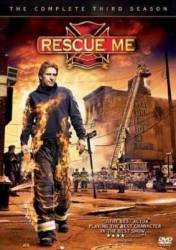 Спаси меня / 3 сезон / Rescue Me 2004
