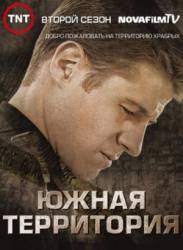 Саутленд / Южная Территория / 2 сезон / Southland 2010