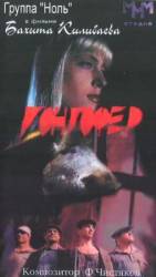 Гонгофер  1992