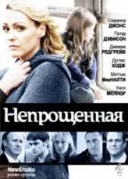 Непрощенная / Unforgiven 2009