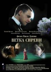 Ветка сирени / Lilacs 2007