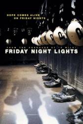 В лучах славы / Friday Night Lights 2004