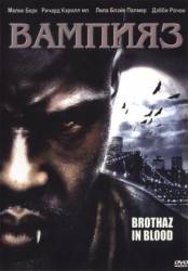 Вампияз / Vampiyaz 2004