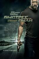 Быстрее пули / Faster 2010