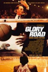 Игра по чужим правилам / Glory Road 2006