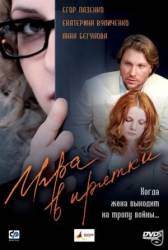 Игра в прятки  2007