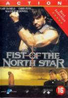 Кулак Северной Звезды / Fist of the North Star 1995