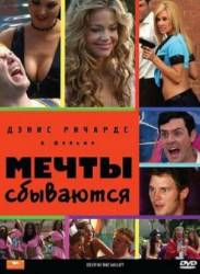 Мечты сбываются / Deep in the Valley 2009