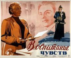Сельская учительница  1947