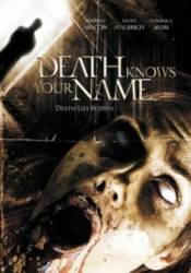 Темный лабиринт / Death Knows Your Name 2007