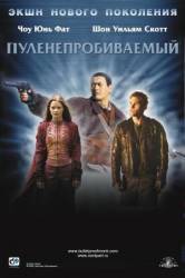 Пуленепробиваемый монах / Bulletproof Monk 2003