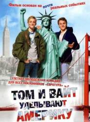 Том и Вайт уделывают Америку / Friendship! 2010