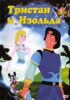 Тристан и Изольда / Tristan et Iseut 2002