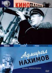 Адмирал Нахимов  1946