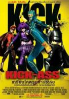 Пипец / Kick-Ass 2010