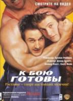 К бою готовы / Ready to Rumble 2000