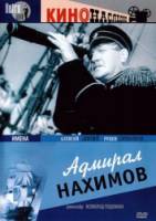 Адмирал Нахимов  1946