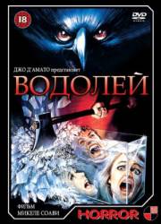 Водолей / Deliria 1987