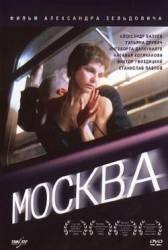Москва  2000