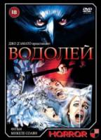 Водолей / Deliria 1987