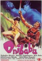 Чертова баба / Onibaba 1964