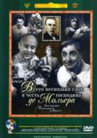 Всего несколько слов в честь господина де Мольера  1973