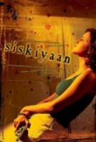 Синдром жертвы / Siskiyaan 2005