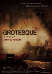 Гротеск / Grotesque 2009
