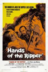Руки потрошителя / Hands of the Ripper 1971