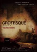 Гротеск / Grotesque 2009